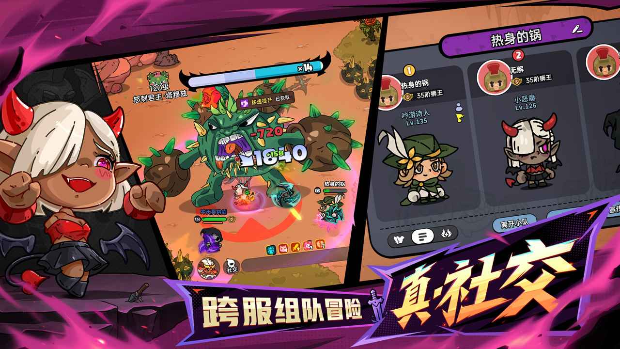 英勇之地正式版18118