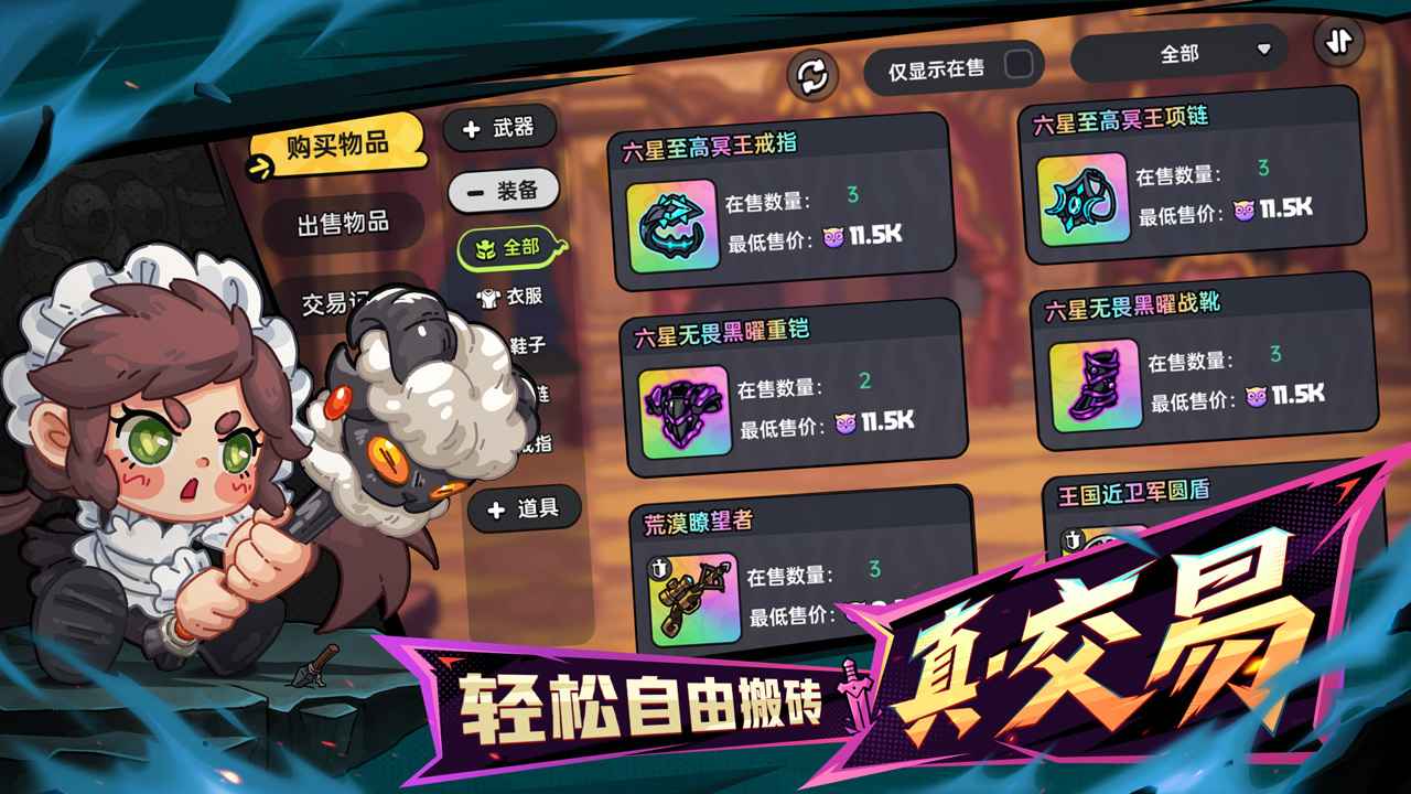英勇之地正式版18118