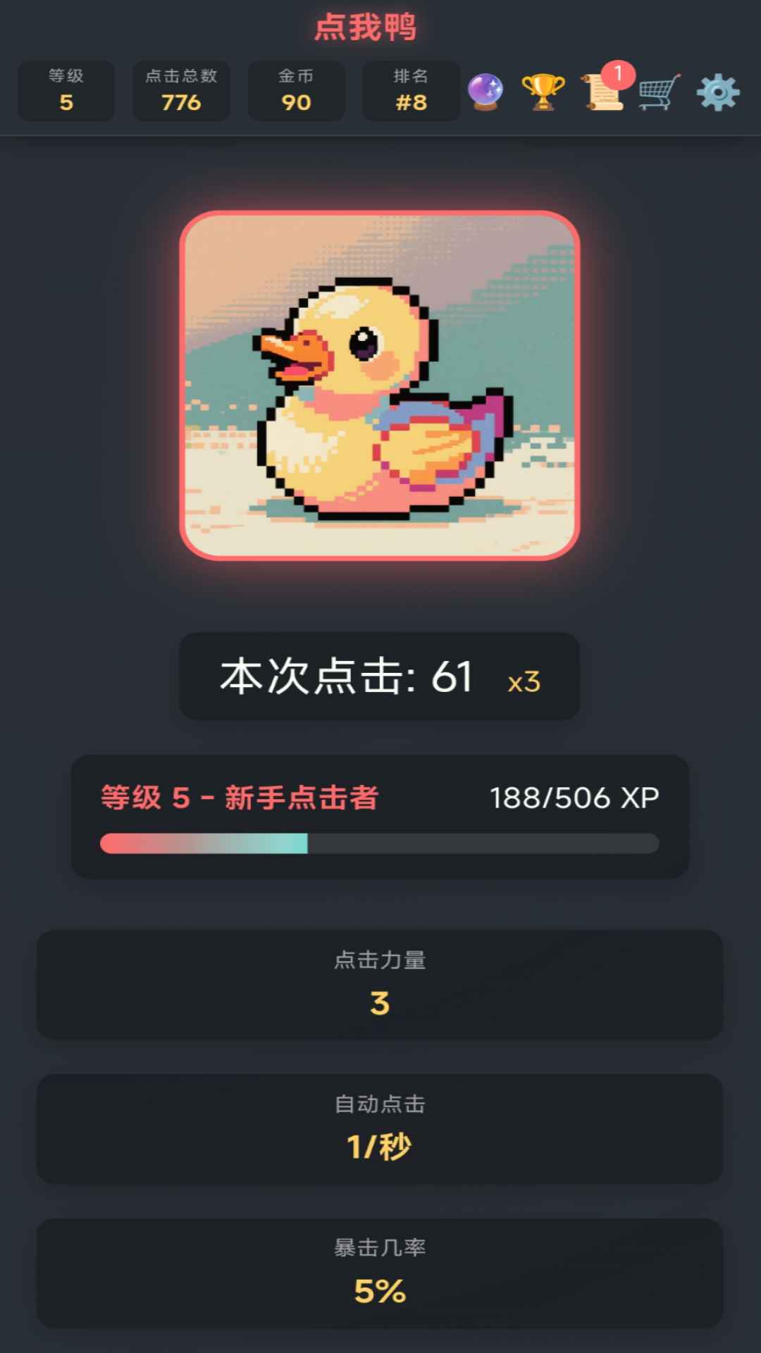 点我鸭18120