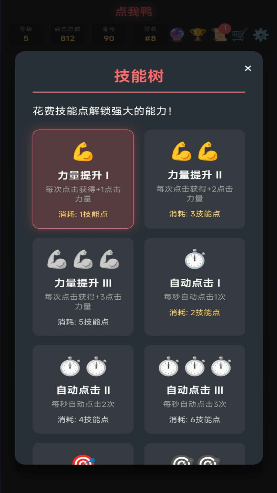 点我鸭18120