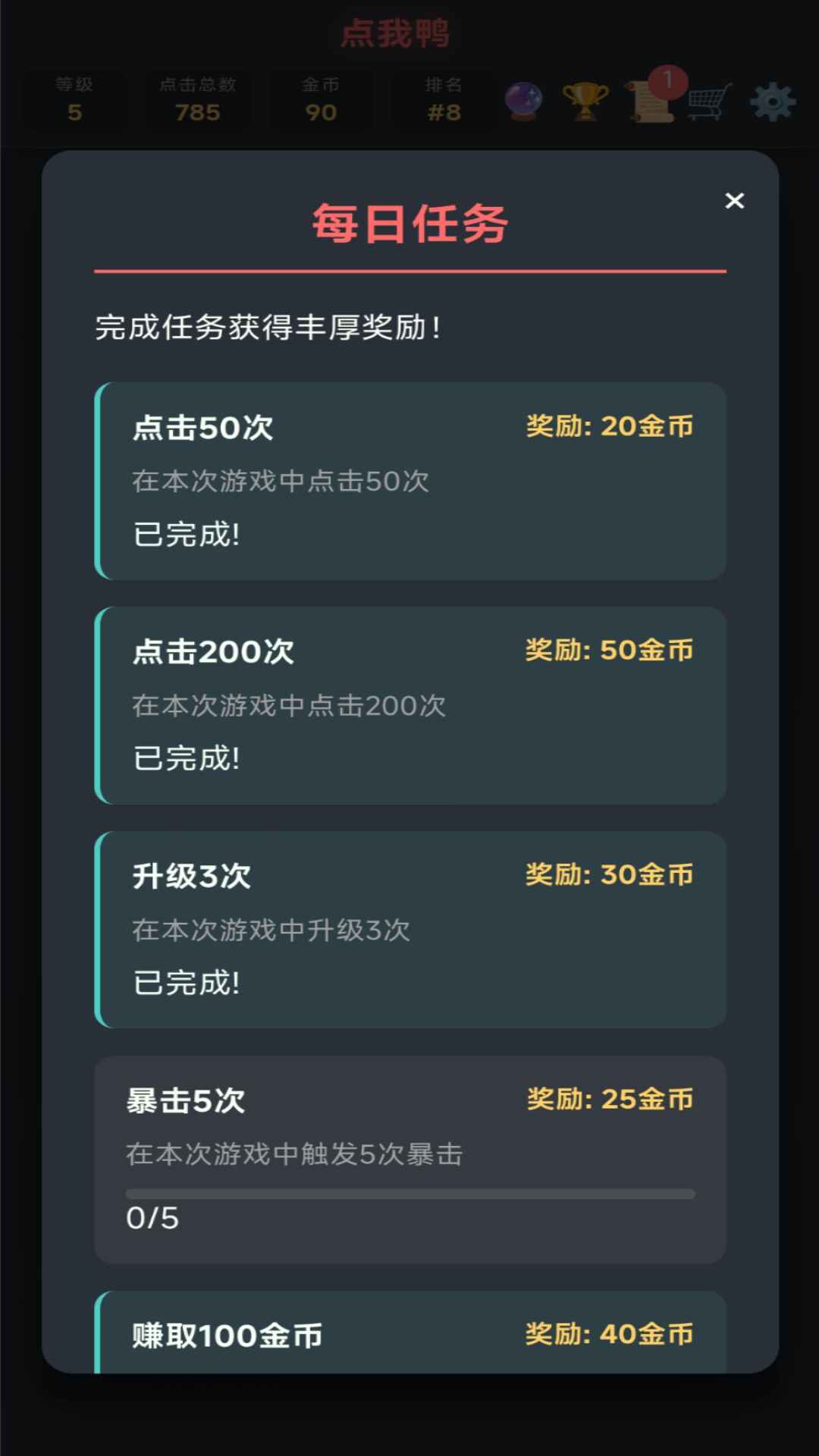 点我鸭18120