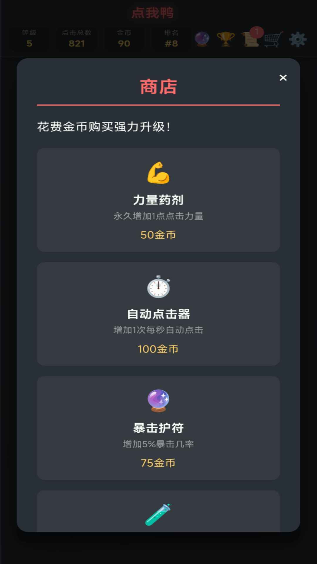 点我鸭