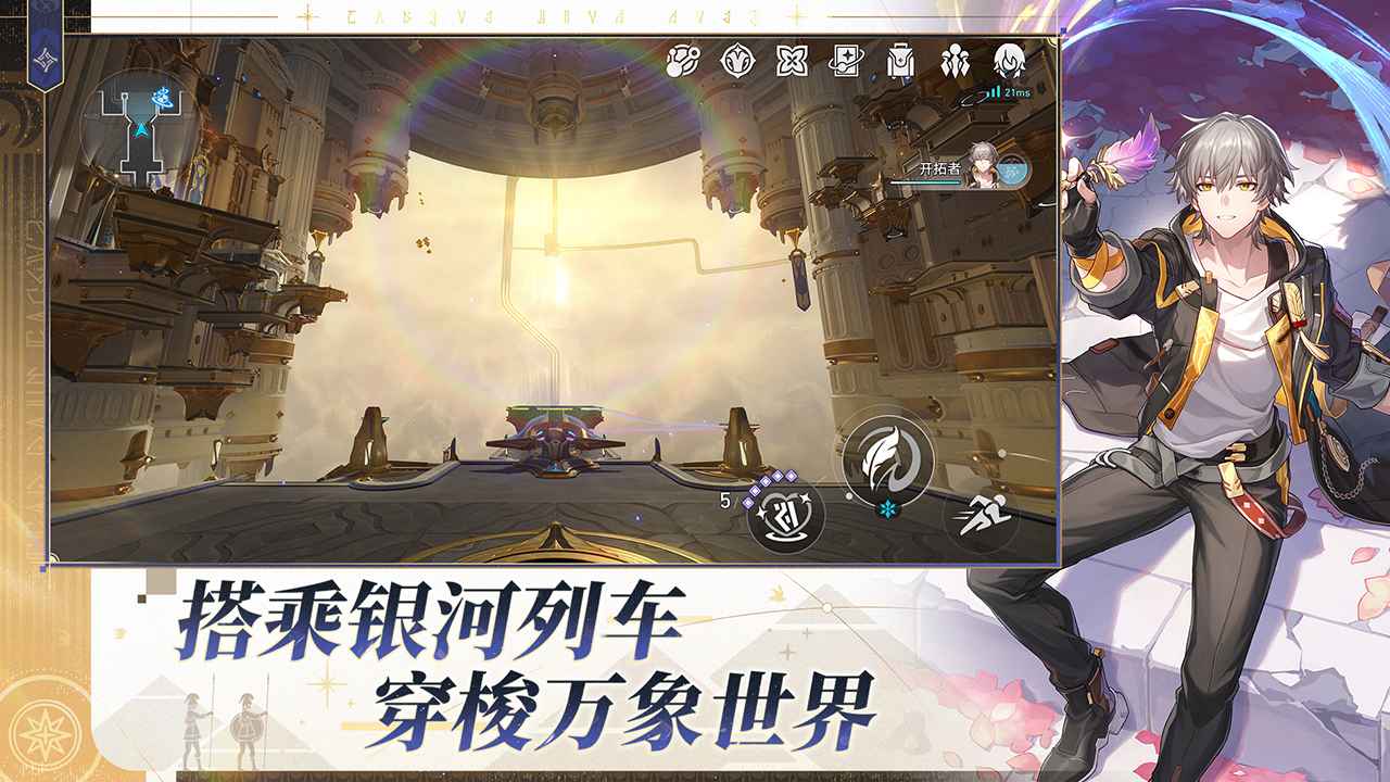 崩坏星穹铁道v3.3版1