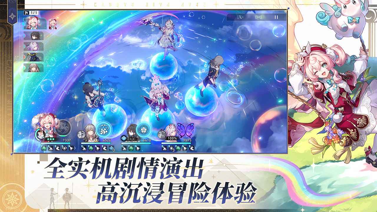 崩坏星穹铁道v3.3版2