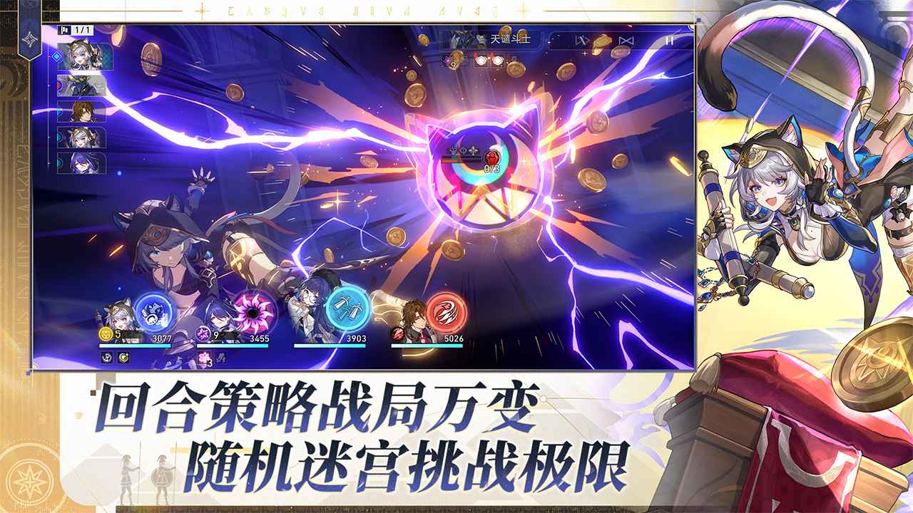 崩坏星穹铁道v3.3版3