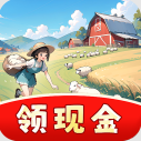 村长我好忙红包版
