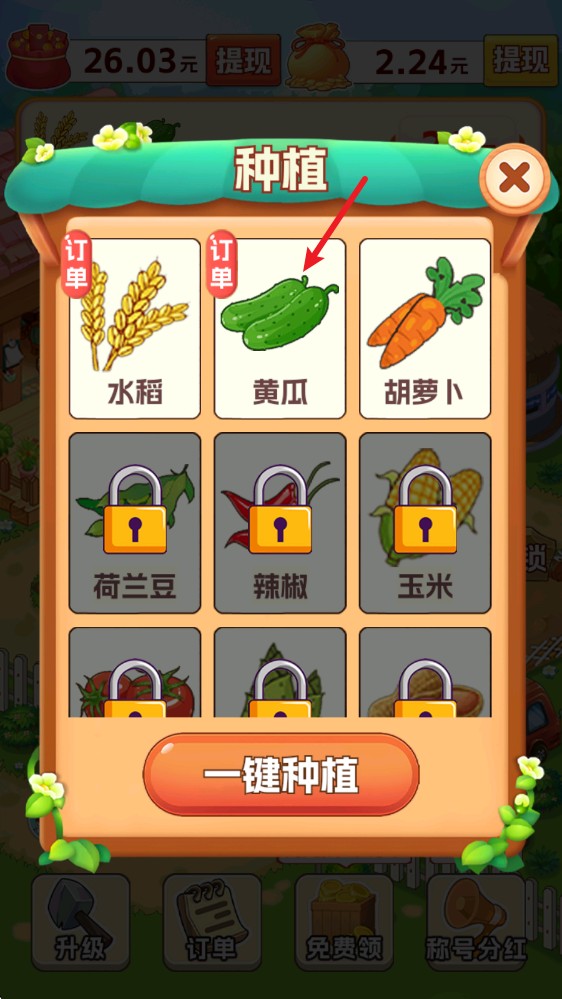 村长我好忙
