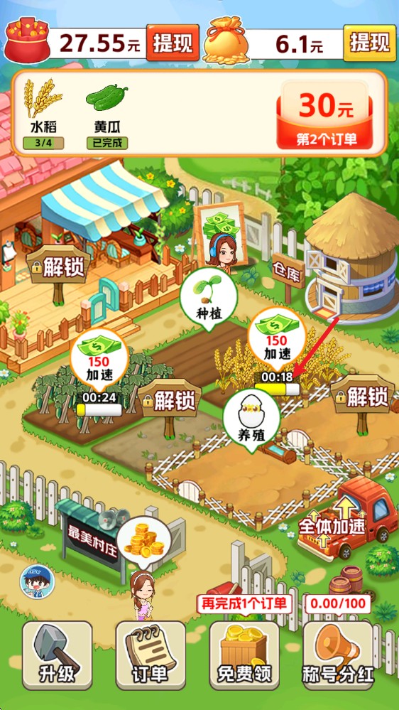村长我好忙