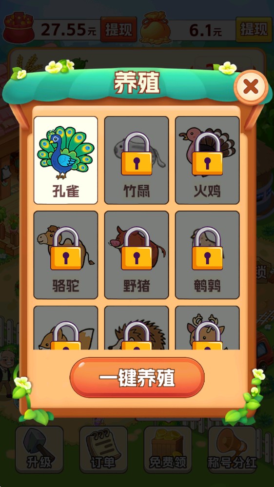 村长我好忙