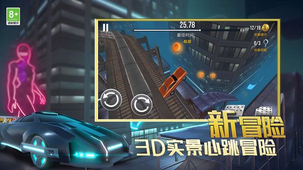 竞速狂野王者1
