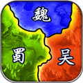 三国兵临天下安卓版