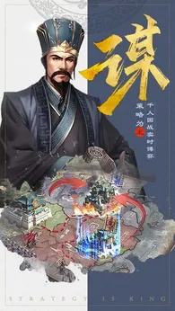 三国兵临天下安卓版0