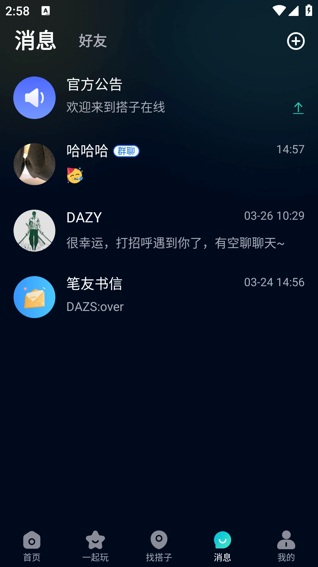 搭子在线9588