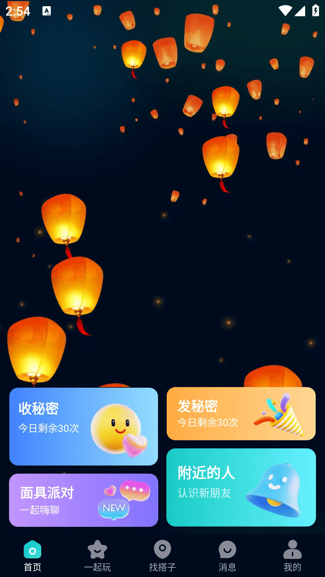 搭子在线9588