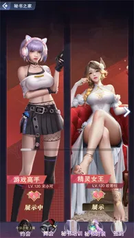 心动女友微信小游戏0