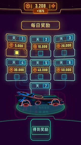 霓虹飞车1.9.318130