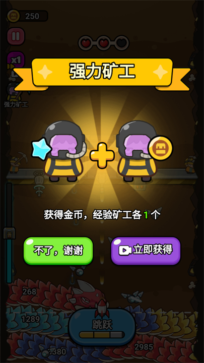 迷你小英雄小游戏1