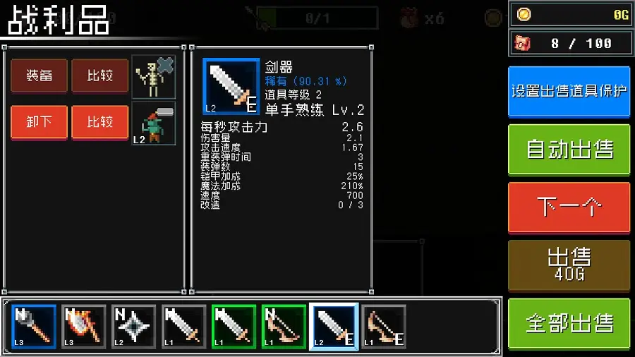 地牢防御勇士的入侵18136