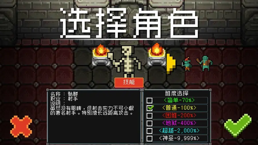 地牢防御勇士的入侵18136