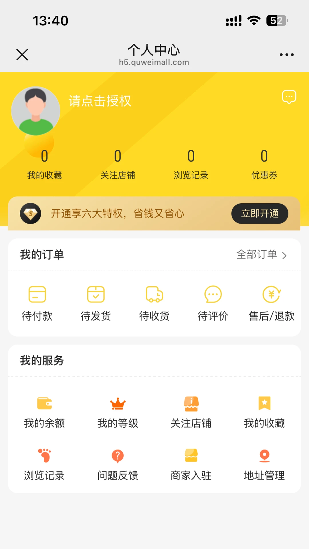 趣味商城9589