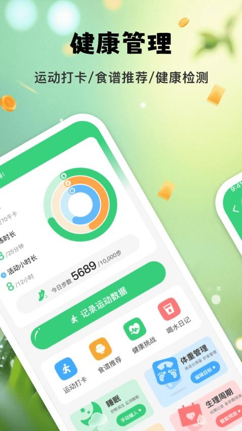 成份查询宝3
