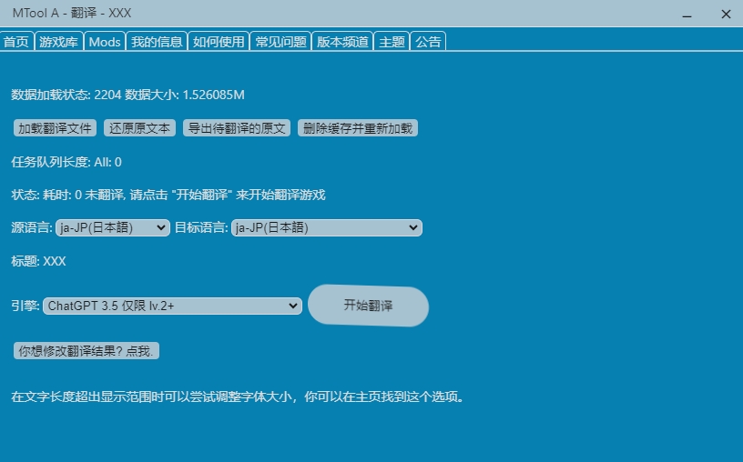 mtool手机版0