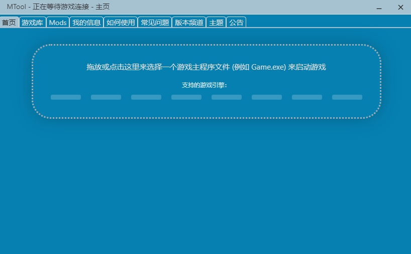 mtool手机版2