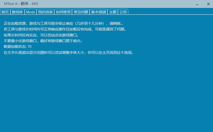 mtool手机版3