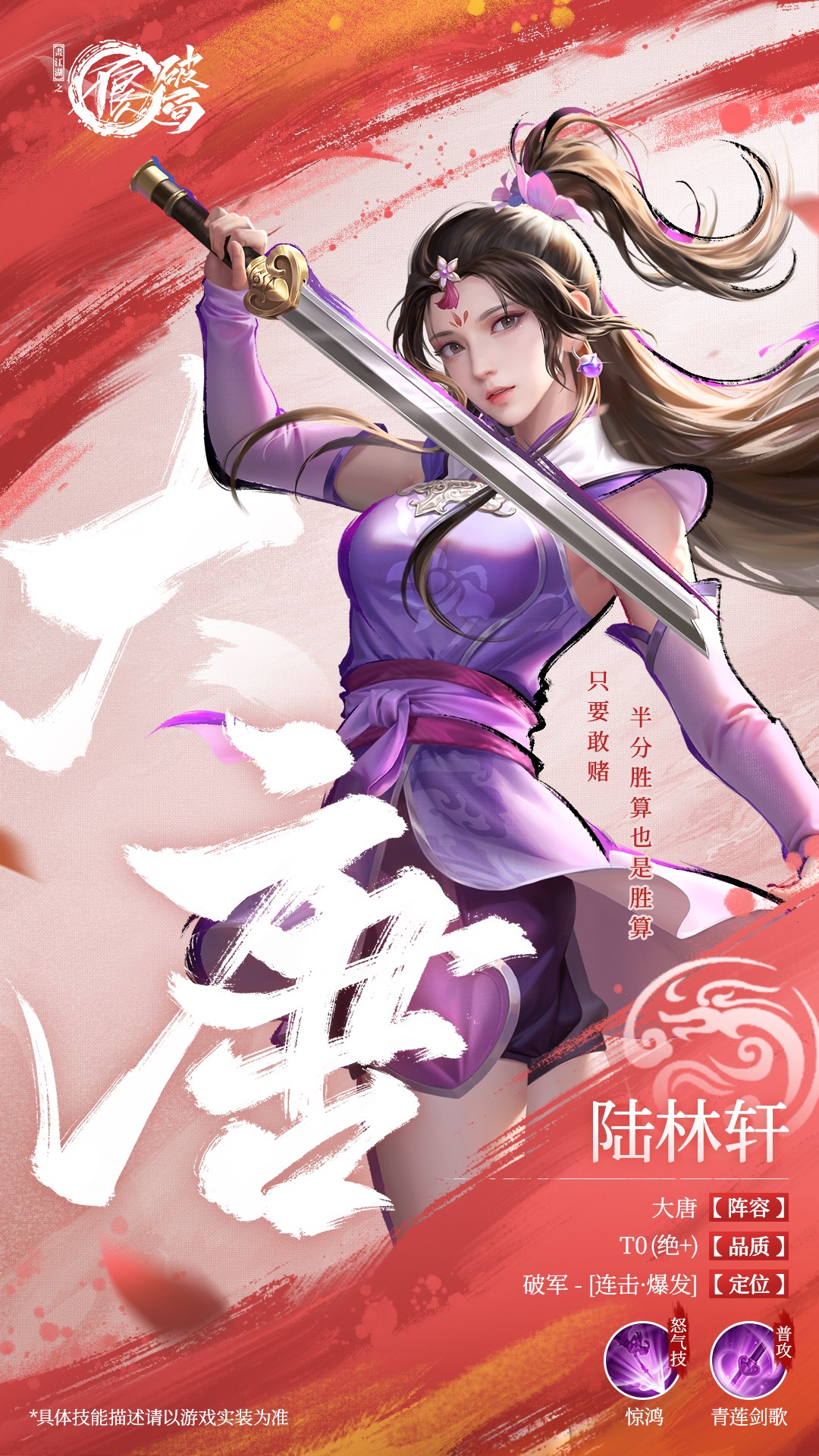 侠客档案2