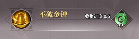 羁绊介绍2