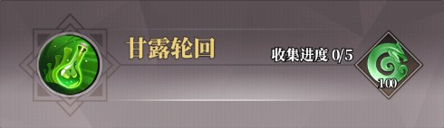 羁绊介绍5