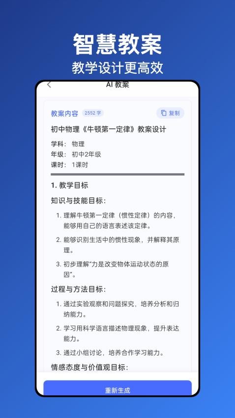 无忧写作2