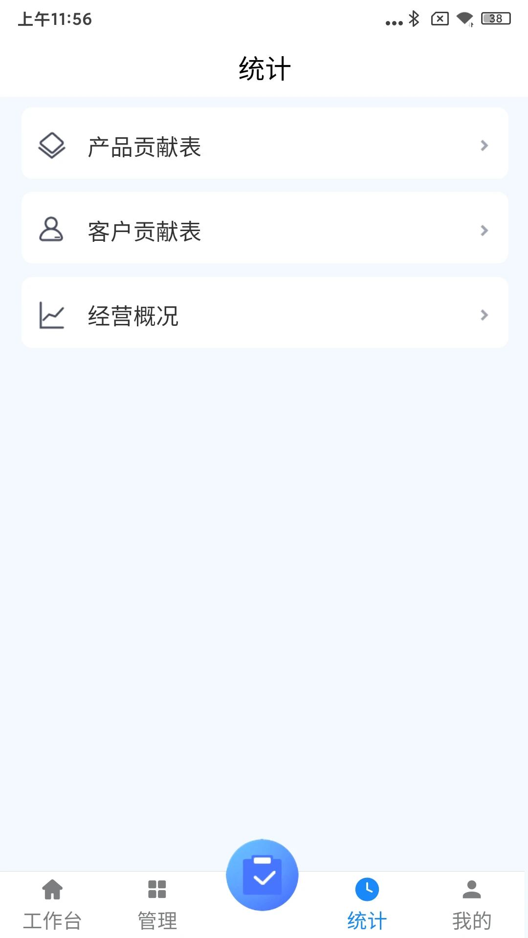 文乐文进销存2