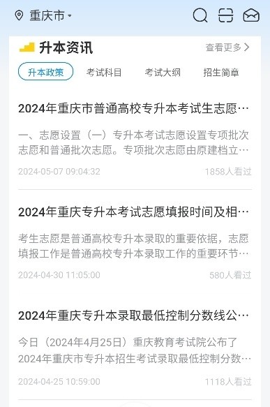好老师升学帮