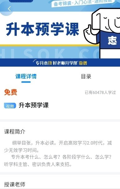 好老师升学帮