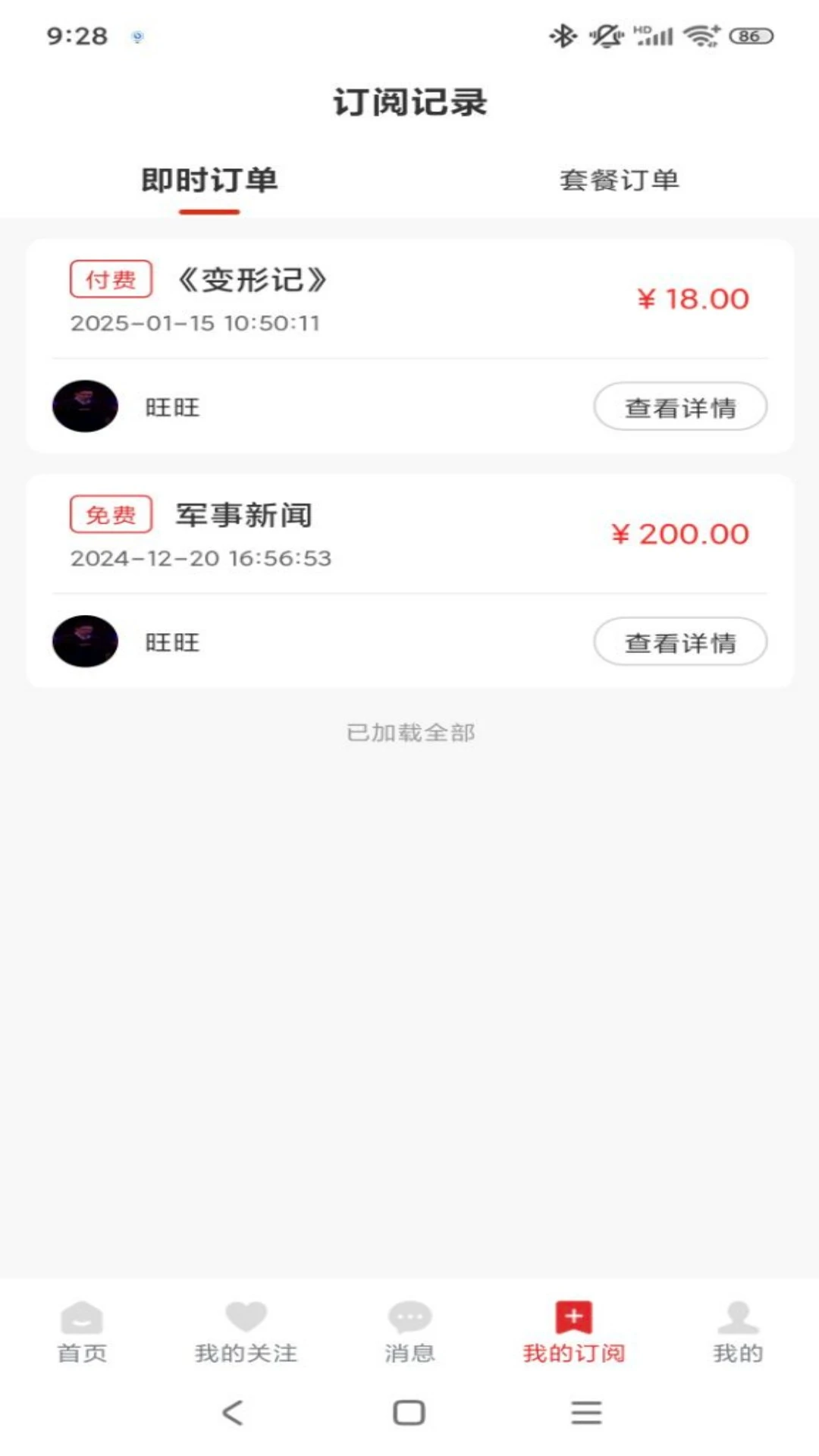 红料通3