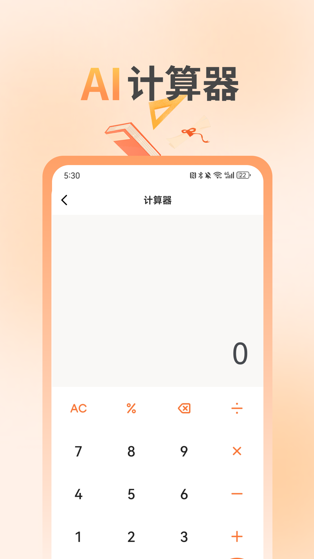 快搜作业答案大全0