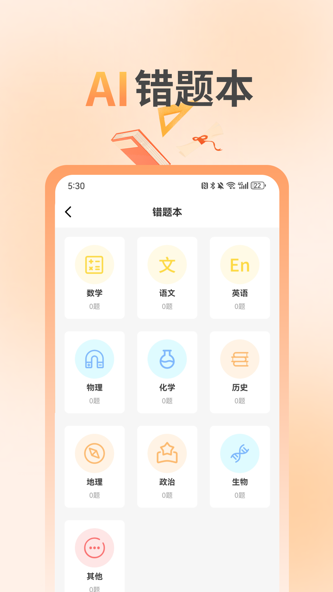快搜作业答案大全2