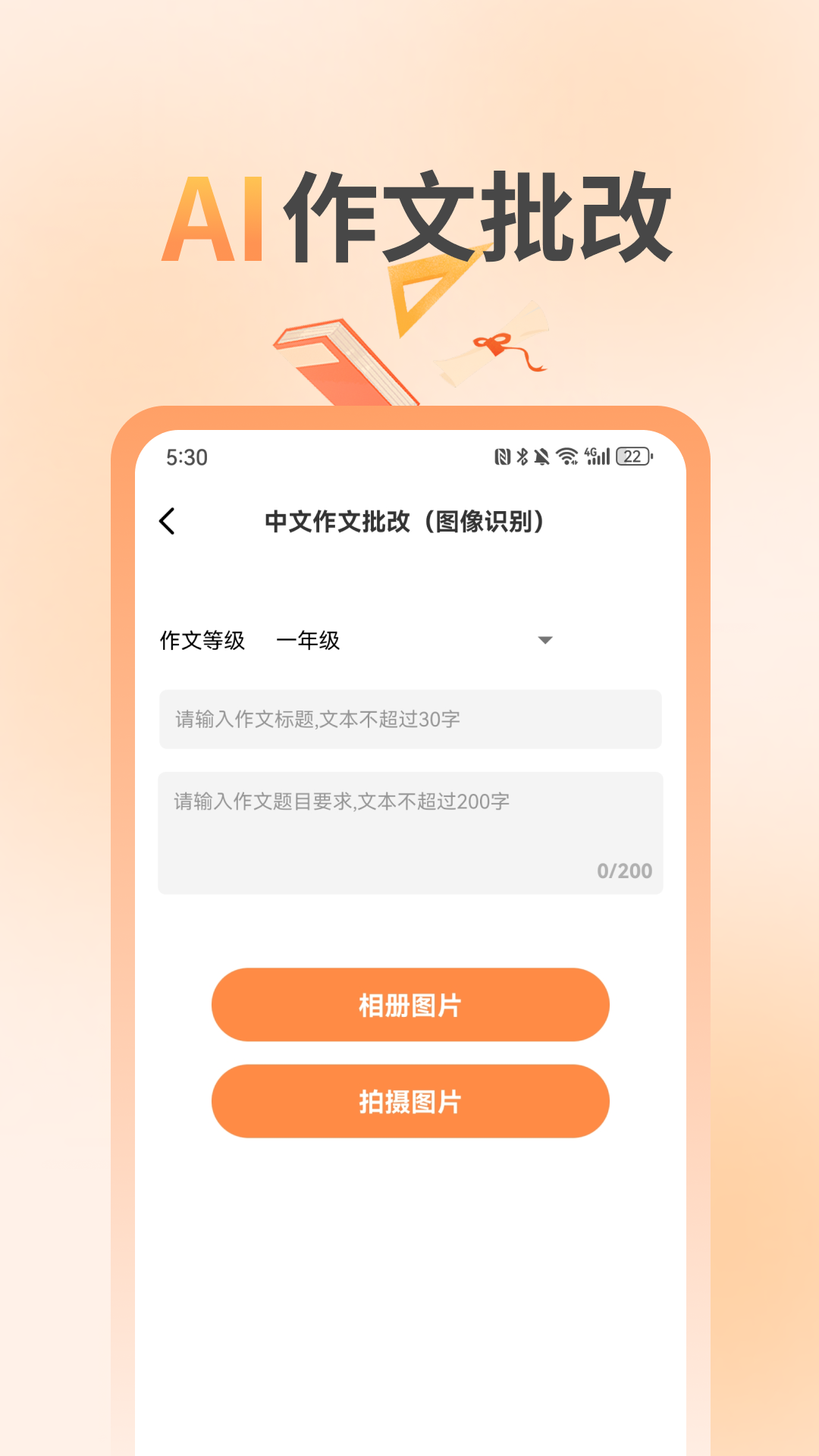 快搜作业答案大全1