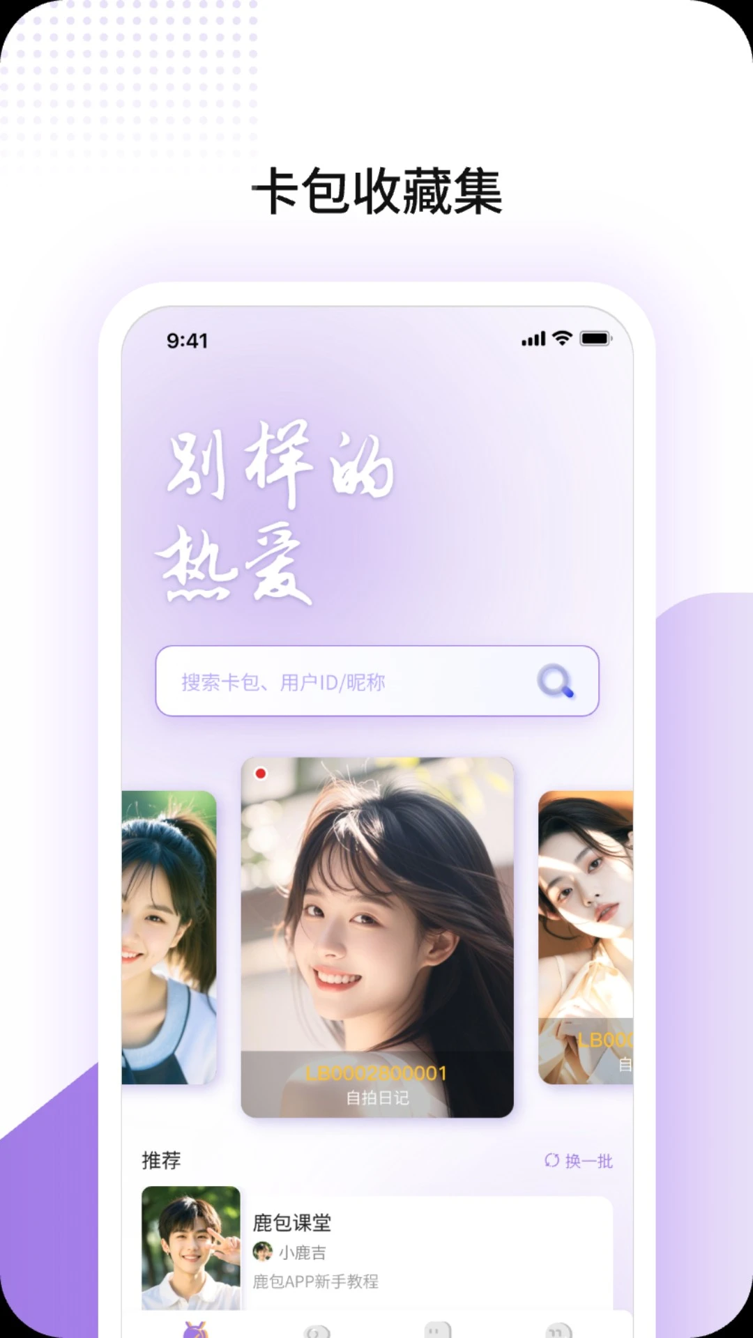鹿包9601