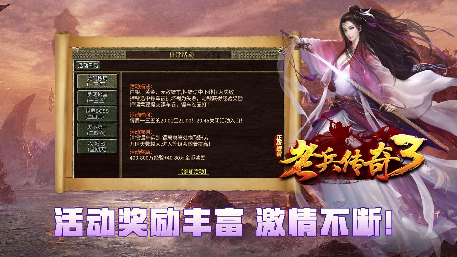 老兵传奇31