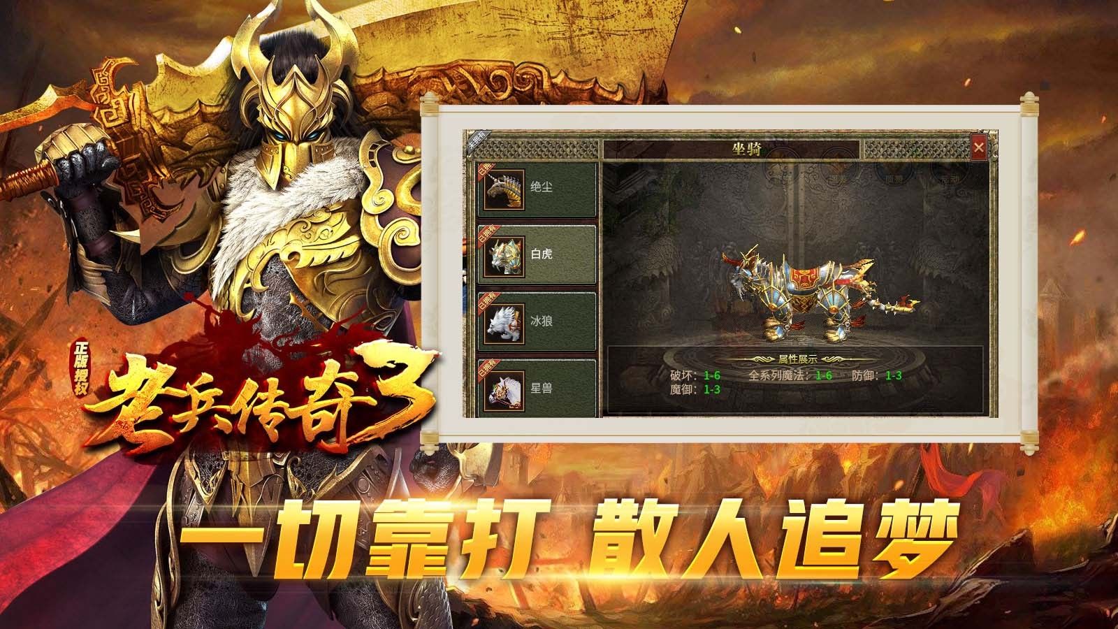 老兵传奇30