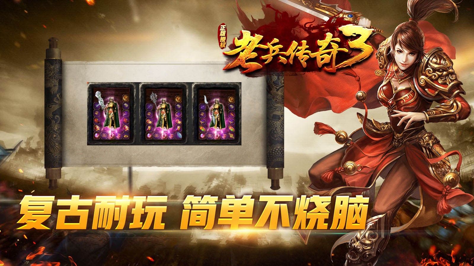 老兵传奇32