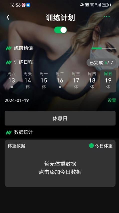 健变日记0