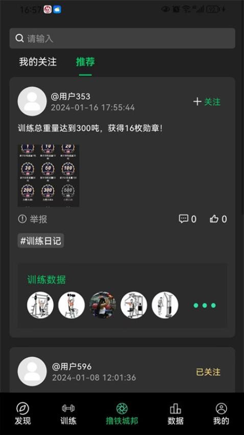 健变日记2