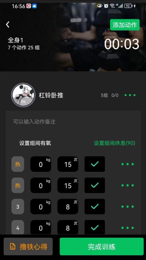 健变日记3