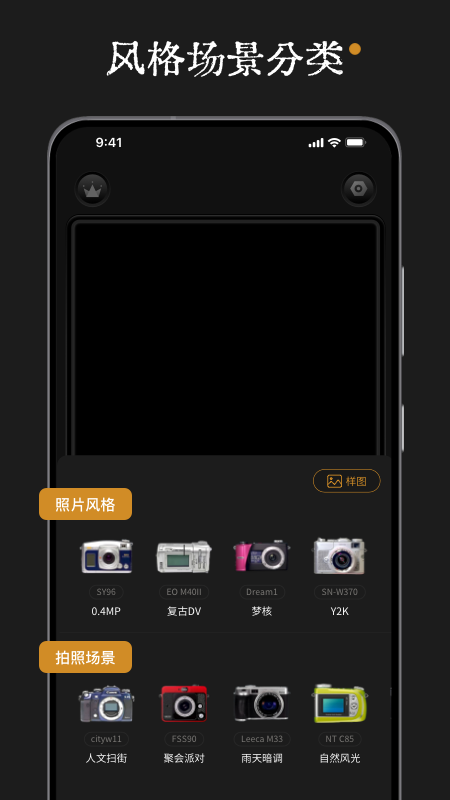 Reo复古相机安卓版9602