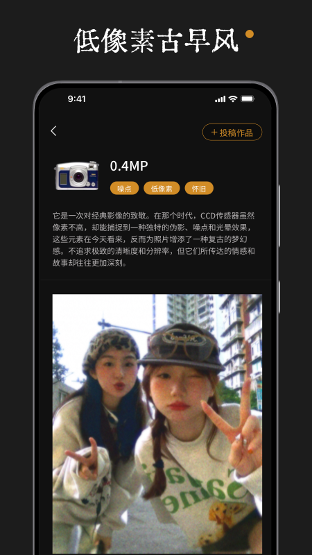 Reo复古相机安卓版9602