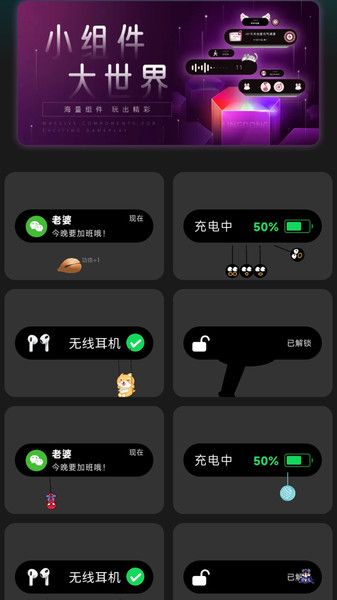 灵动坞通知小组件9603