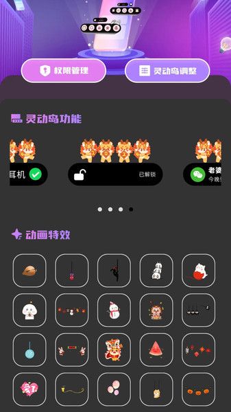 灵动坞通知小组件